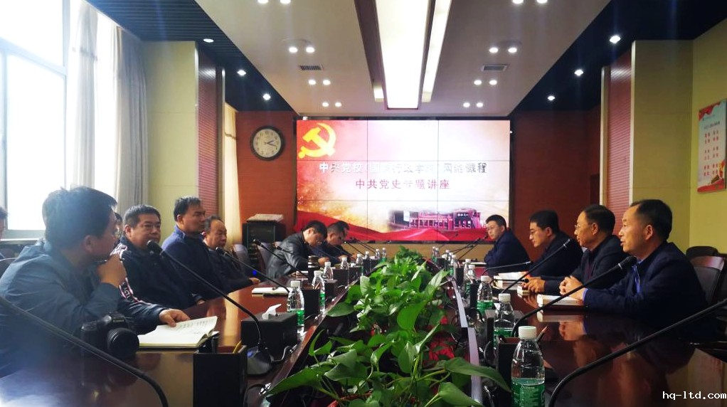【党史学习教育】党政办、国资处、后勤处党支部组织观看中共党史专题讲座