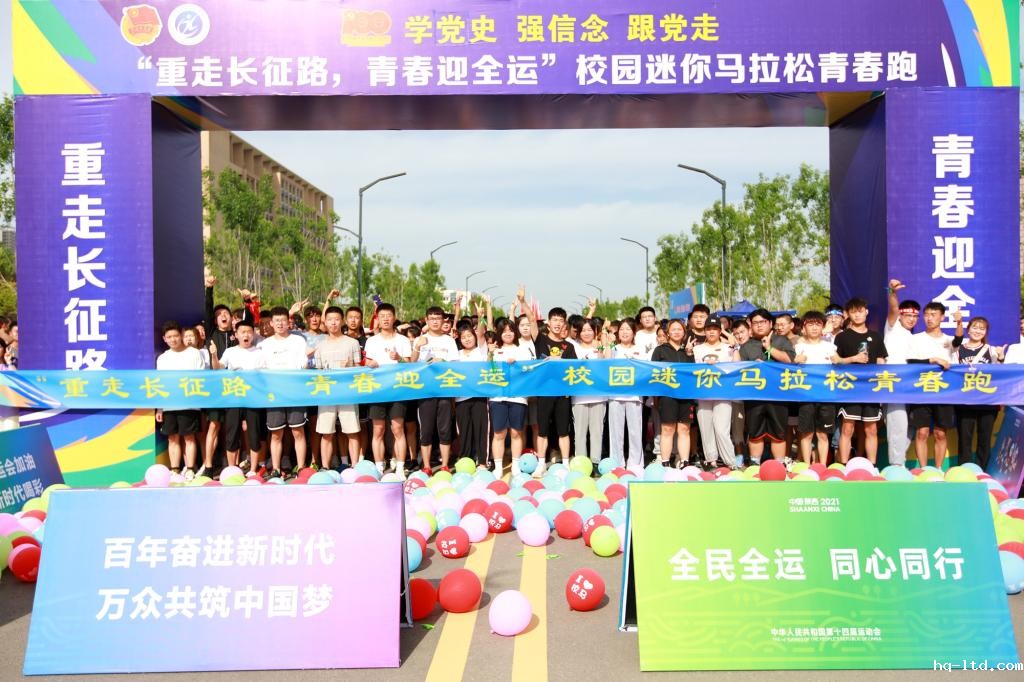 米兰比赛直播在线观看首个红色主题马拉松开跑 让党史学习教育“活”起来