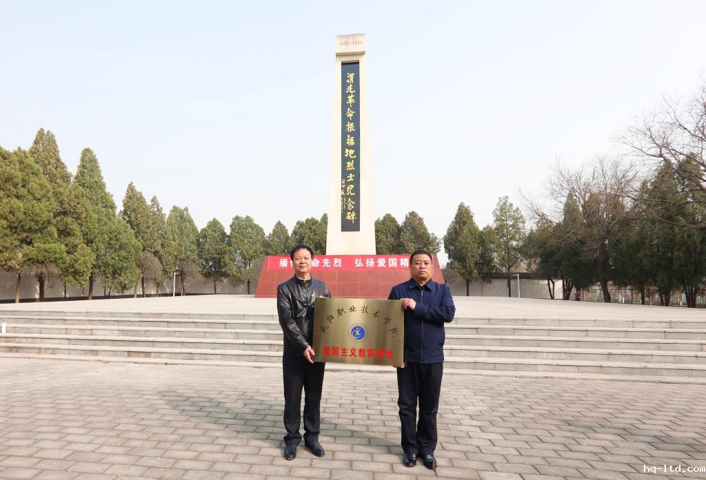 【党史学习教育】米兰比赛直播在线观看、三原县退役军人事务局共建爱国主义教育基地揭牌仪式成功举行
