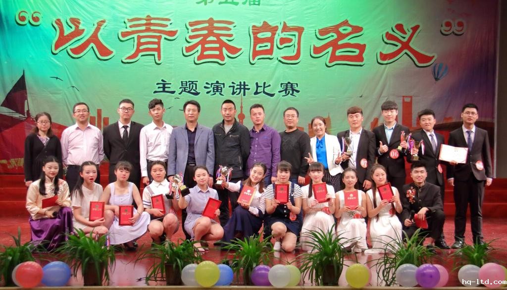 以青春的名义·演讲比赛